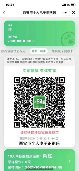 点击进入下一页