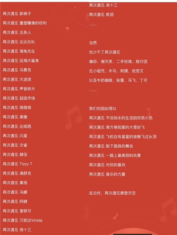 中国摇滚歌曲排行_蒙特勒(中国)爵士音乐节来啦!