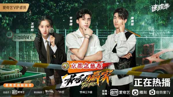 李易峰&times;京都念慈菴全新创意TVC上线！