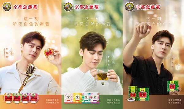 李易峰&times;京都念慈菴全新创意TVC上线！