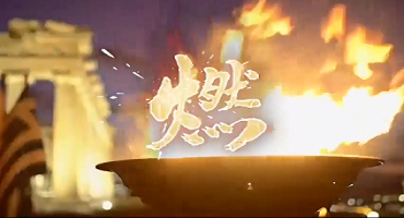 全球连线 | 冬奥短片：燃！