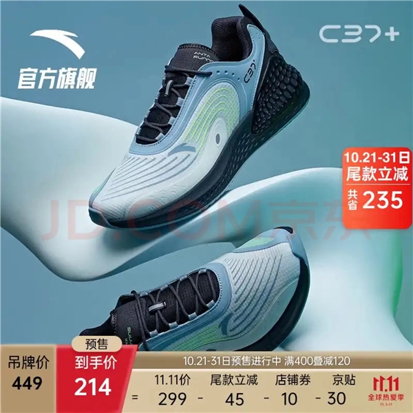 领券叠加至高400减100开启年终盛典 京东11.11运动预售主推日就在今天