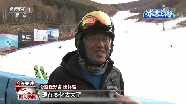 滑雪爱好者 田怀智:那时候就是从张家口市区来的时候,坐个面包车,连雪服也没有啊,就戴布手套,连雪镜也没有,就瞎玩,现在变化太大了。