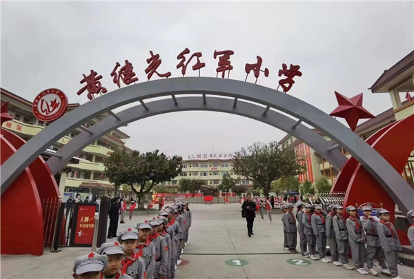 四川中江黄继光红军小学在英雄故乡正式成立.jpg