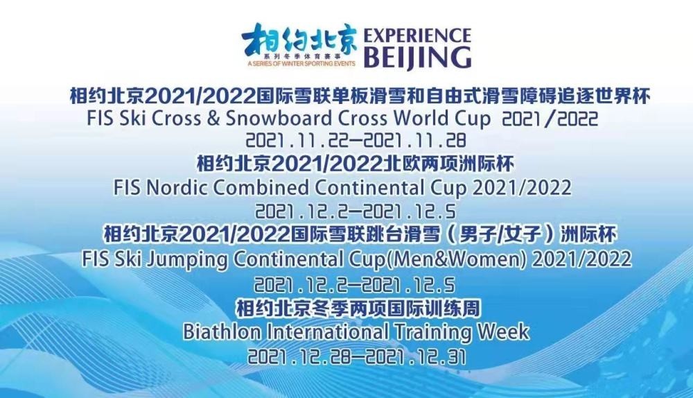 云顶滑雪公园是张家口赛区四大竞赛场馆之一,拥有空中技巧、雪上技巧、U型场地技巧、坡面障碍技巧、平行大回转、障碍追逐共6条赛道,是赛区唯一一个利用既有场地改造而成的竞赛场馆。