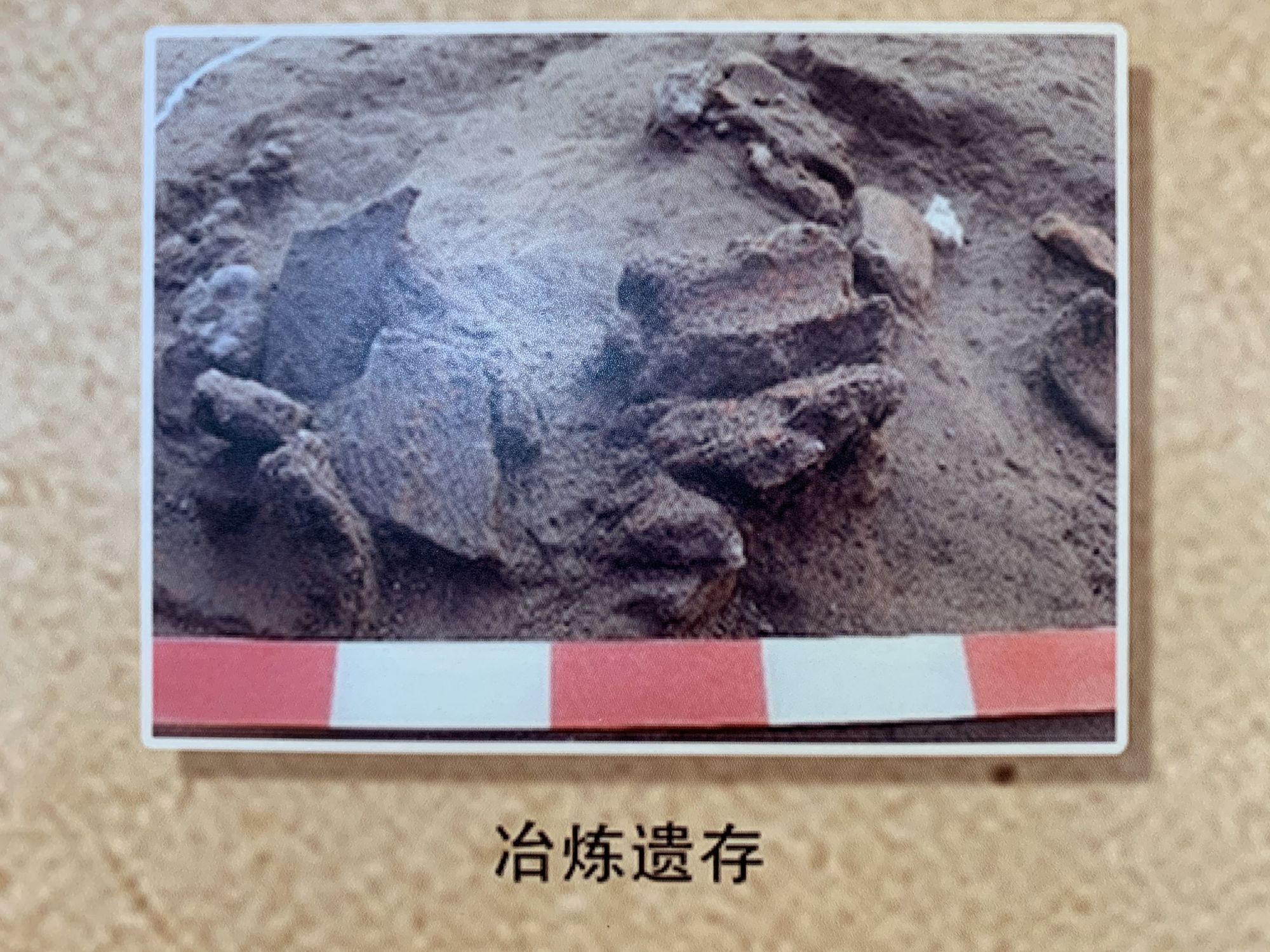 2020年，路县故城城外西南部，较为集中地出土了一定数量的炼渣、炉壁残块、石（沙）范残块等冶铸相关遗物，这是首次在路县故城遗址周边发现大规模的冶炼相关手工业遗存，为研究汉代路城地区手工业发展、经济发展提供了重要资料，也为初步判断和继续探寻两汉时期路县故城的冶铸区提供了重要线索和依据。