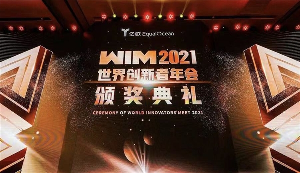 AIRLOOK入选2021全球AIoT创新应用企业TOP20