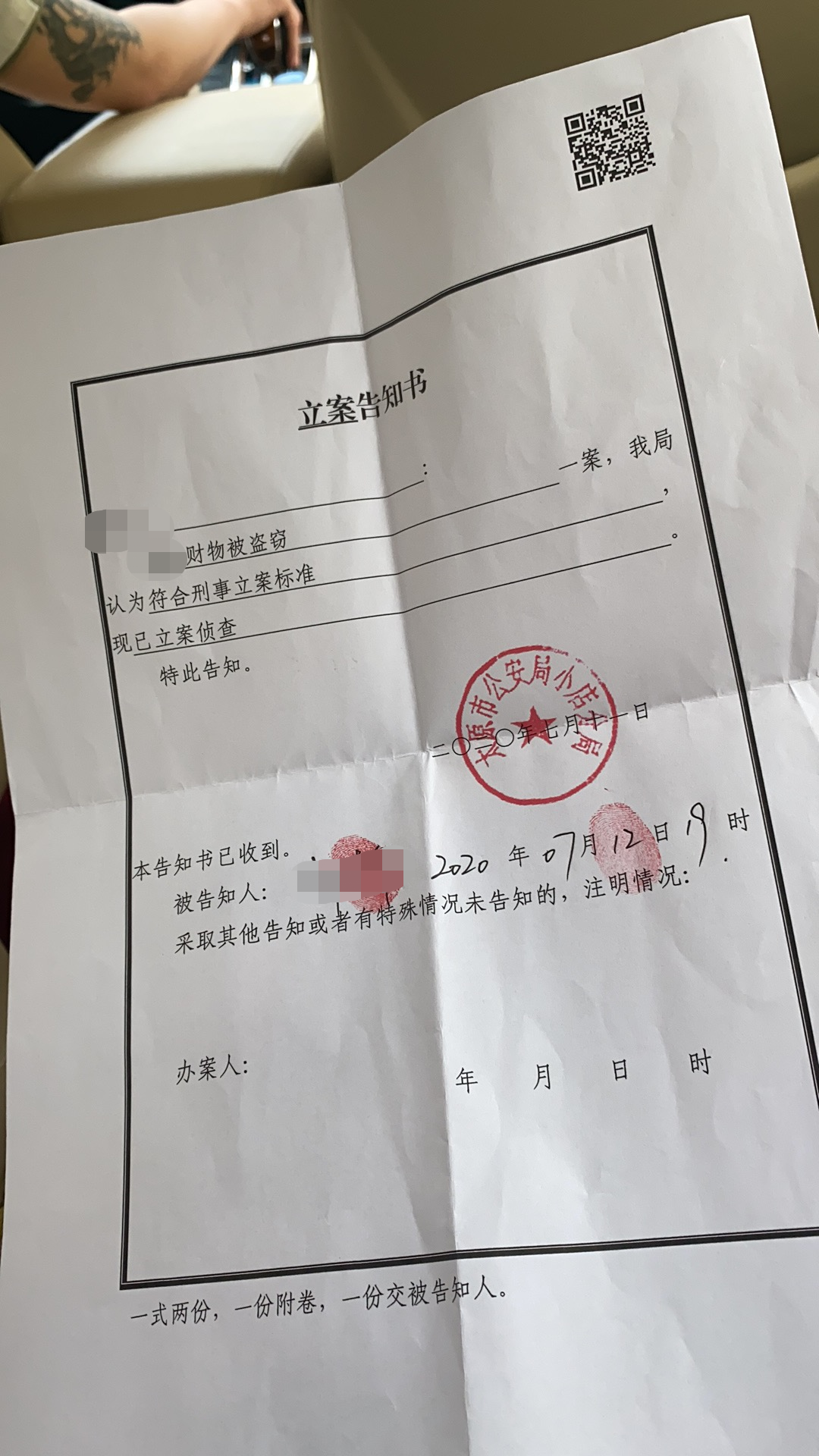 太原市小店分局就郝女士财物被盗一案，事发第三天予以立案侦查。受访者提供
