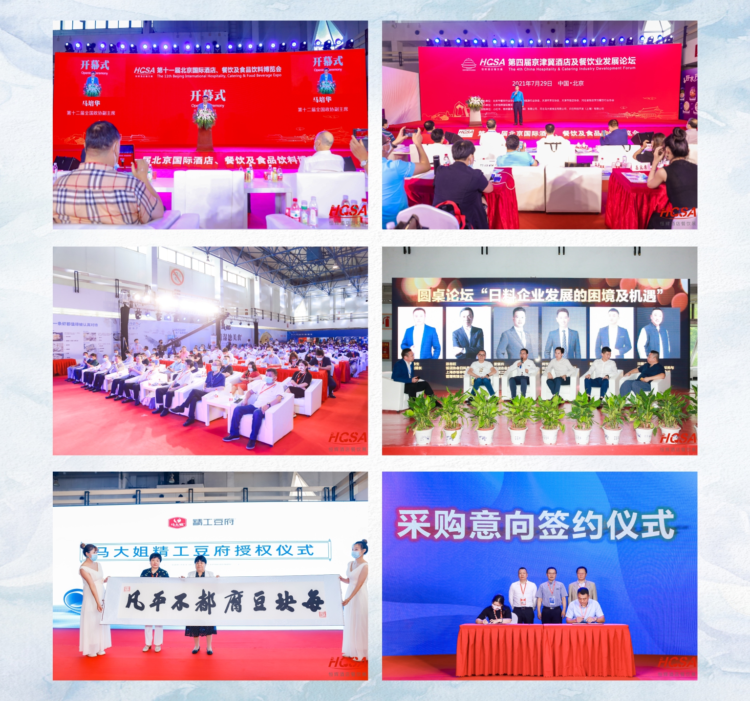 天津市促进会展业发展条例