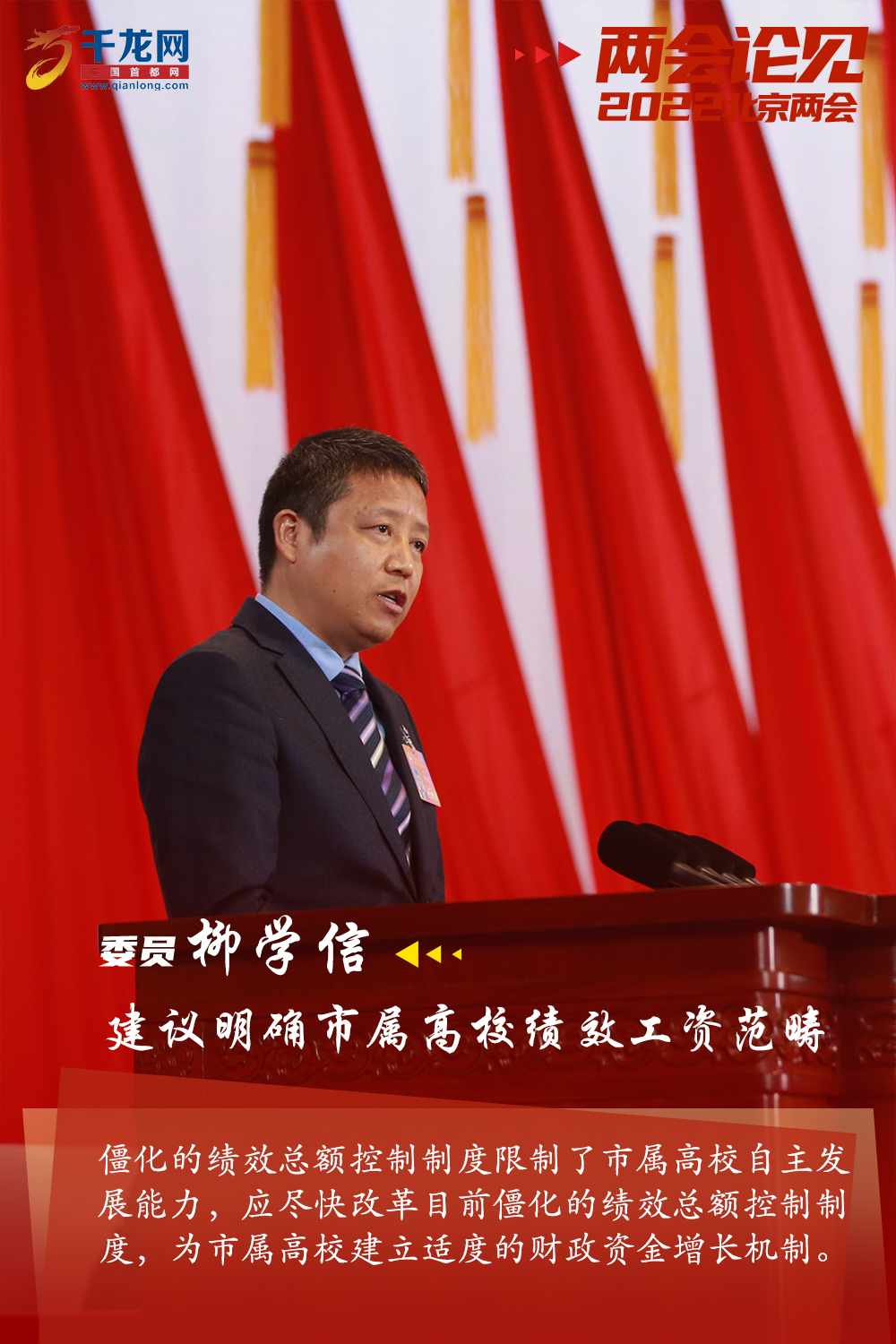 柳学信