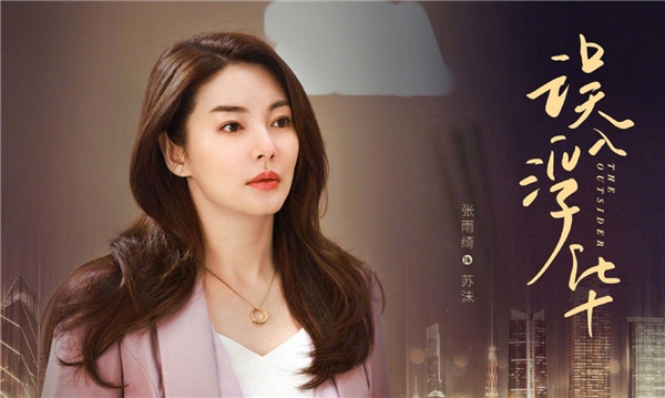 《误入浮华》，不止是爱情故事