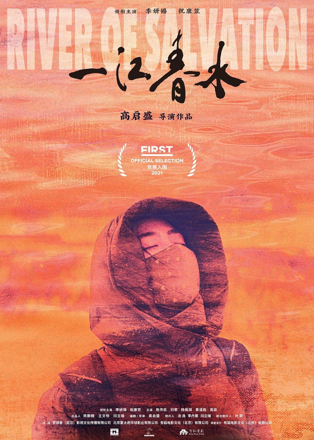 协同104位电影人线上审片,华语青年电影周是怎么做到的?