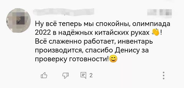 俄罗斯博主冬奥视频引海外网友热议:未来在中国手中!_fororder_6