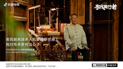 朱立群是国内织罗领域的翘楚。多年来,他获得的荣誉称号不计其数,奖杯、证书摆满了工作室走廊。《国家宝藏》、故宫等各大博物馆及科研机构都曾找到他寻求合作。他曾用三年时间,复原了出土文物中的“压金云霞翟纹霞帔”制作工艺,并将这种失传的织罗技法总结归纳,为中国千年服饰史的学术成就再添一笔。