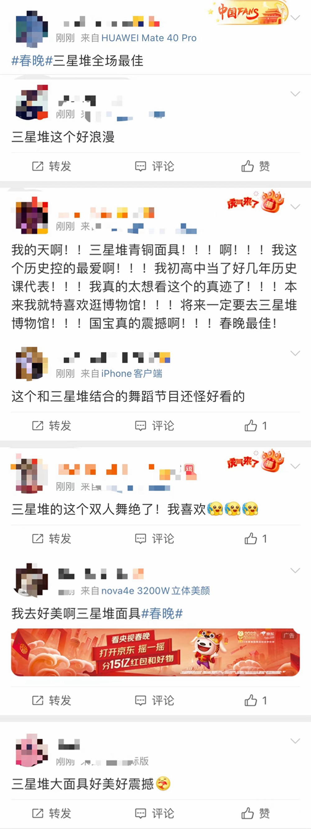 来源：微博网友评论截图