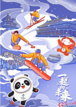 【冰雪中国年】漫评|共赢共享,一起向未来 【冰雪中国年】漫评|共赢共享,一起向未来