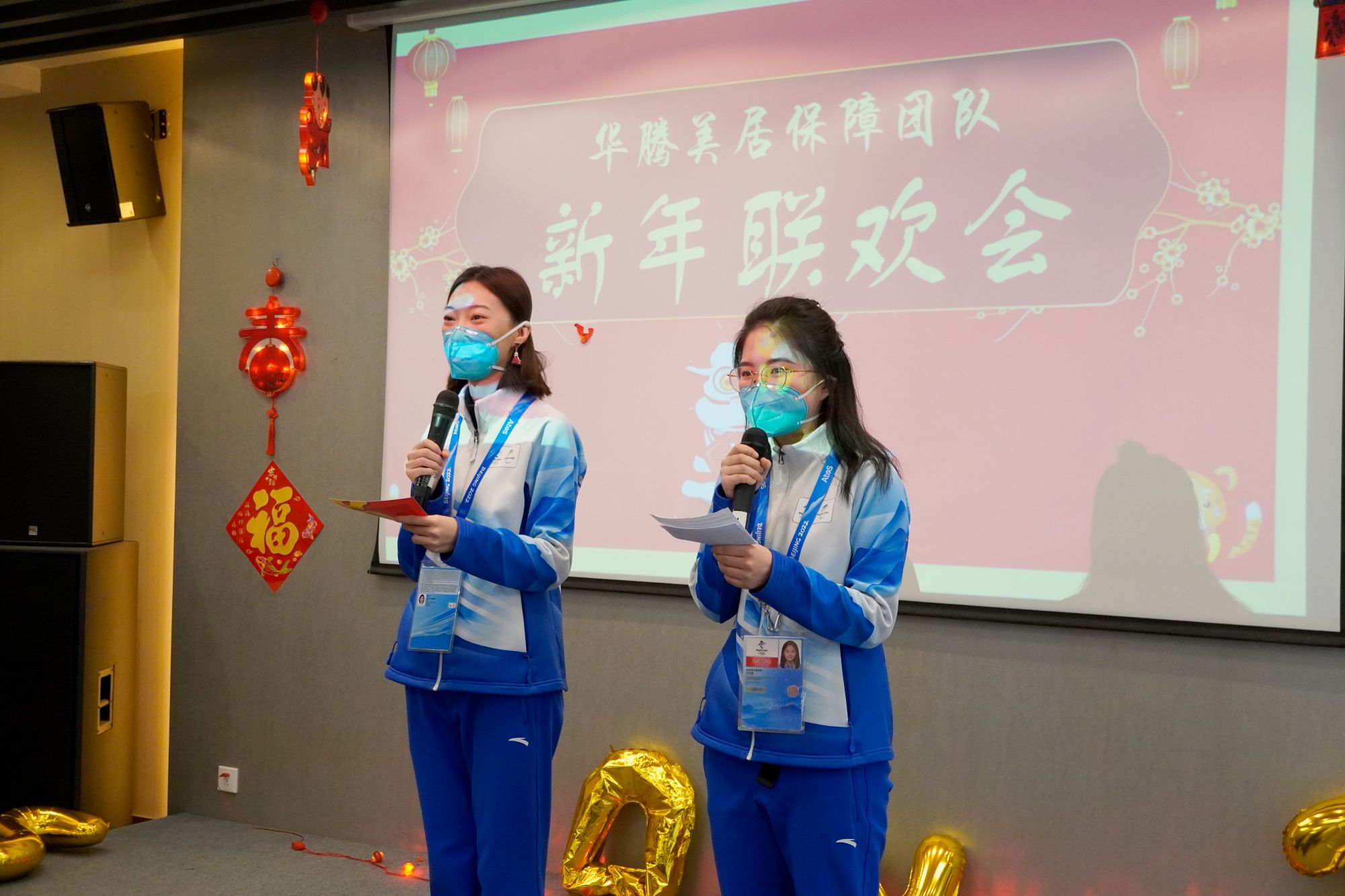 华腾美居酒店组织庆祝新春佳节,志愿者担任主持人并为大家带来开场节目手势舞《一起向未来》。