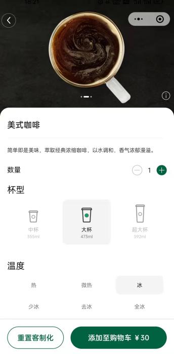 2月16日，星巴克部分饮品小幅上涨。