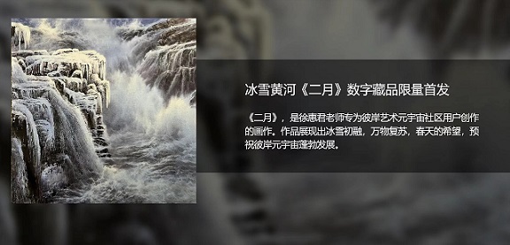 彩神vll数字消费新风潮：数字文创成年轻人新年首选｜新春消费青观察