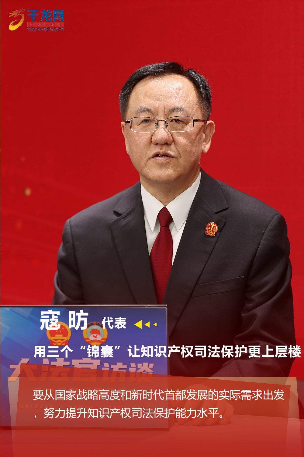 寇昉代表