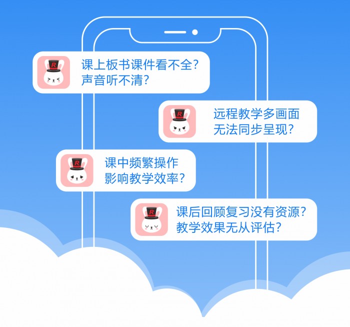 在线云牵手教学不断线