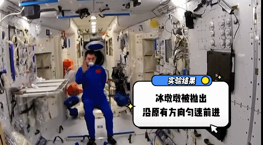敲黑板!100秒回顾“天宫课堂”第二课精彩内容 敲黑板!100秒回顾“天宫课堂”第二课精彩内容
