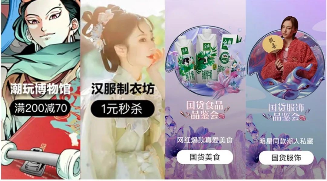 国潮国货IP盛典之夜,小芒APP让“种花青年”玩到一起