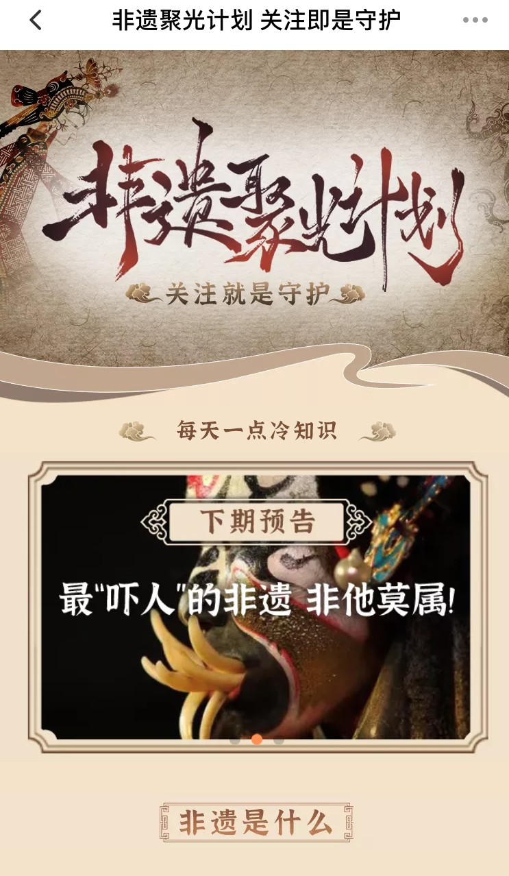 国潮国货IP盛典之夜,小芒APP让“种花青年”玩到一起