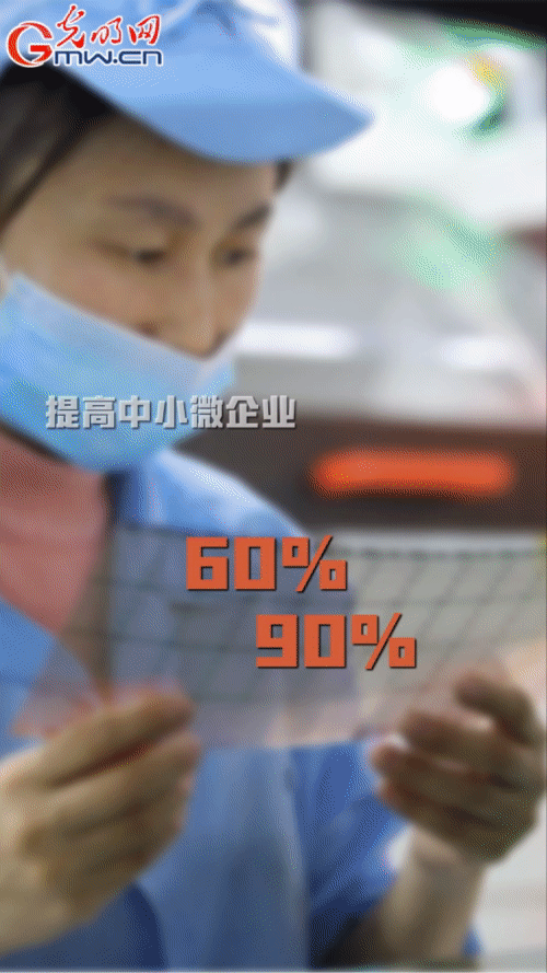 【“动”漫海报】国务院：针对市场主体突出困难 加大纾困和就业兜底等保障力度