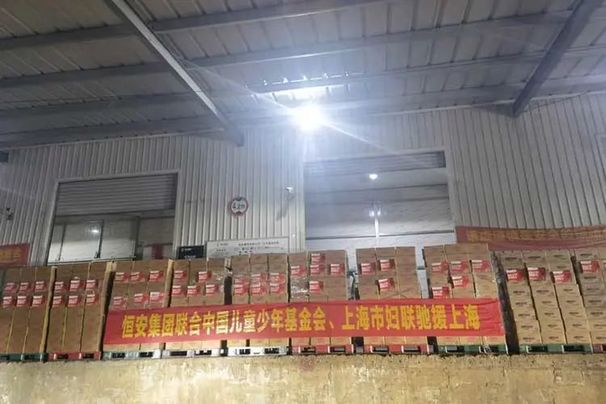 爱心汇聚，同心抗疫！中国儿基会、妇基会持续募集款物驰援上海