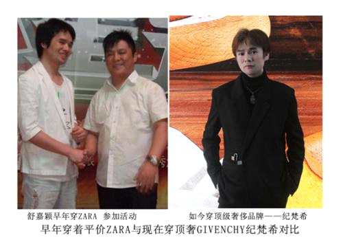 舒嘉颖早年穿平价 ZARA,如今是顶奢纪梵希 , 大牌明星范儿十足