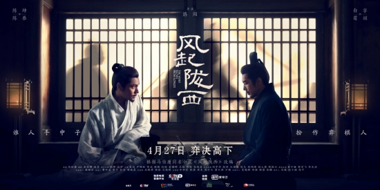 电视剧《风起陇西》：探三国风云，展文化风骨