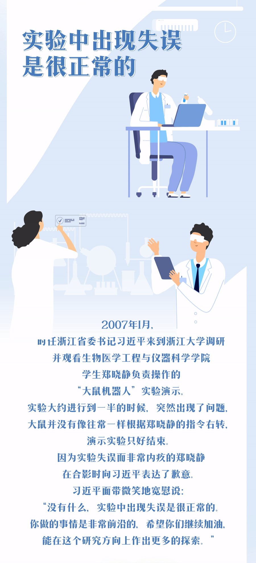 习近平和青年的故事 