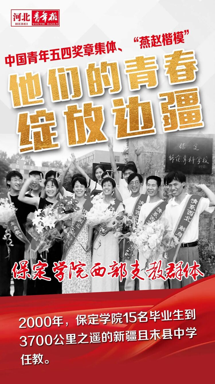 他们是光！生于燕赵大地，青春闪耀中国 | 我们正青春