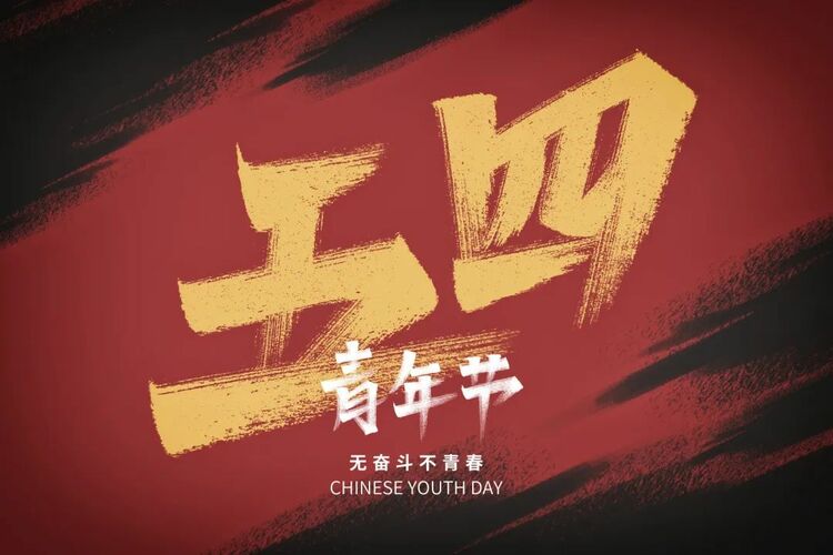 他们是光！生于燕赵大地，青春闪耀中国 | 我们正青春