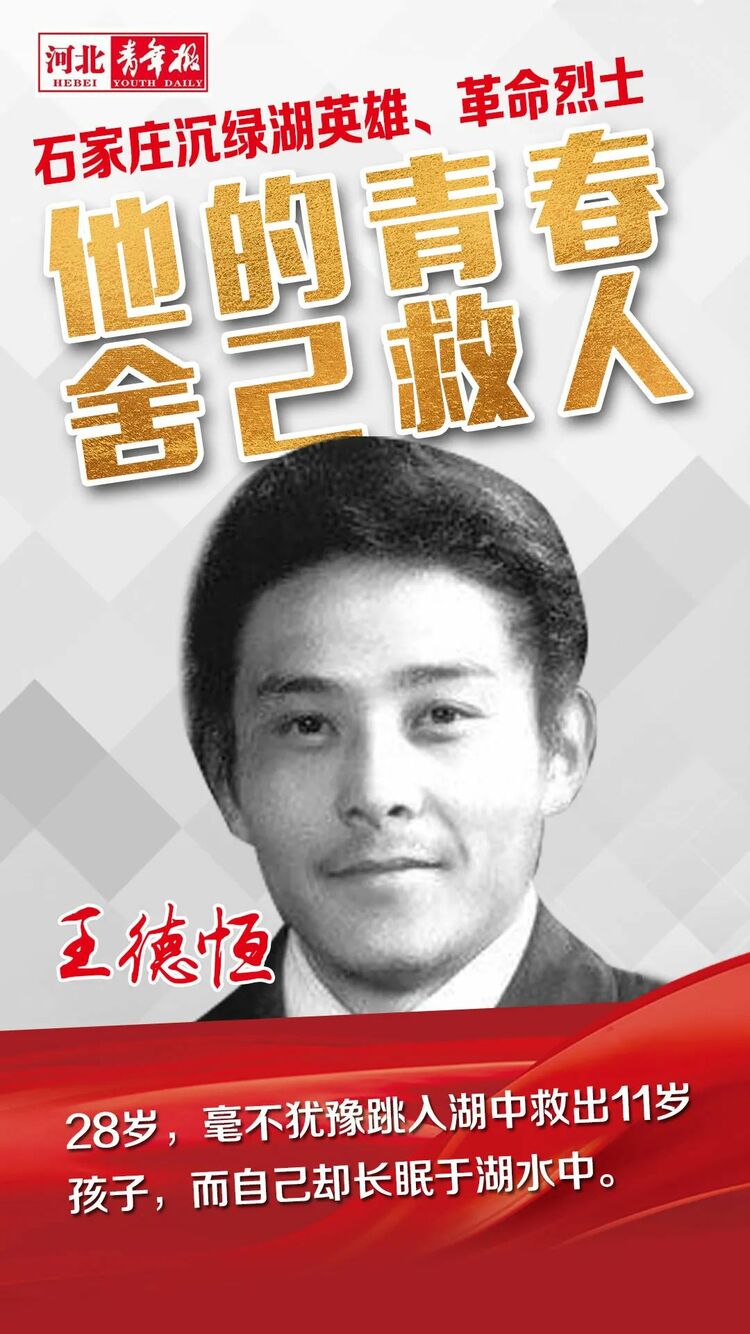 他们是光！生于燕赵大地，青春闪耀中国 | 我们正青春