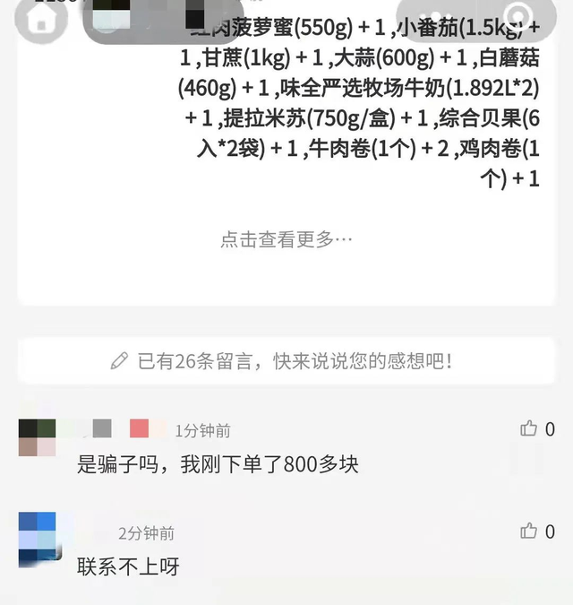 某小程序截图。图源网络 某小程序截图。图源网络