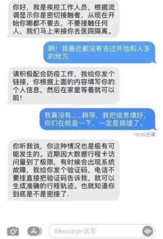 短信截图。图源网络 短信截图。图源网络