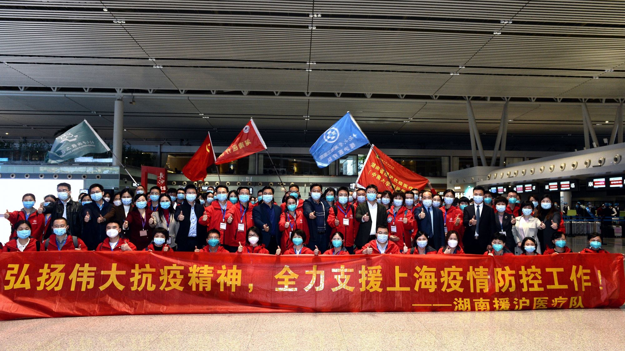 湖南省第三批援沪医疗队出征仪式，4月18日，长沙黄花机场，130名队员整装待发.jpg?x-oss-process=style/w10