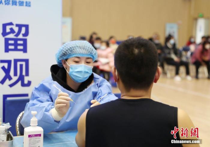 资料图：市民在一接种点接种新冠疫苗第三针加强针。 <a target='_blank' href='/'>中新社</a>记者 于晶 摄