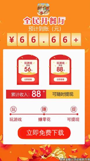 深圳相关部门回应：走路就能赚钱？