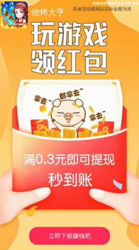 深圳相关部门回应：走路就能赚钱？