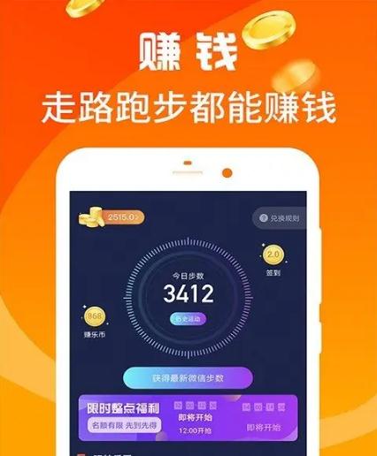 深圳相关部门回应：走路就能赚钱？