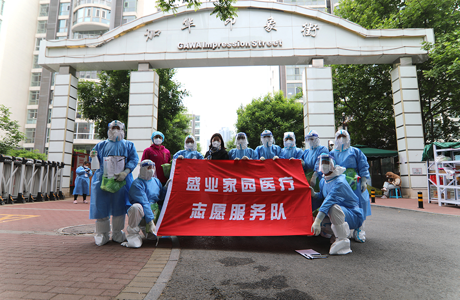 盛业家园医疗志愿服务队。受访者供图 盛业家园医疗志愿服务队。受访者供图
