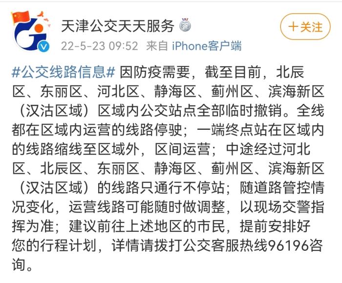 微博截图
