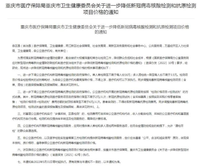 网页截图