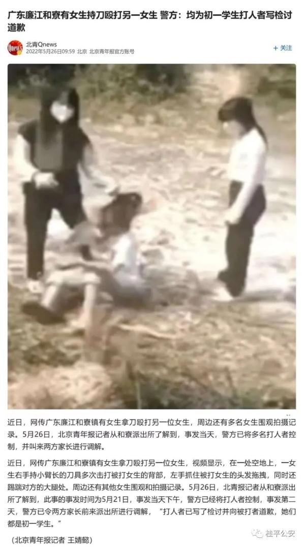 网传广西一地有学生持刀殴打同龄人？假的！