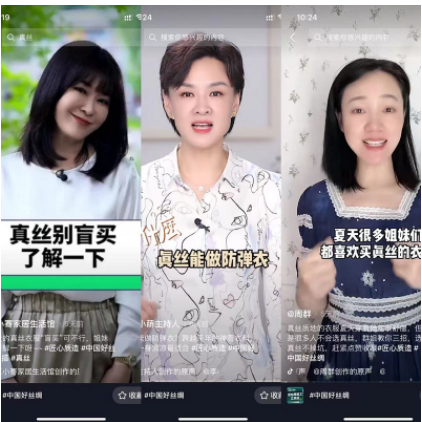 抖音电商从源头看到中国质造 「王牌工厂」匠心质造&ldquo;江南丝&rdquo;