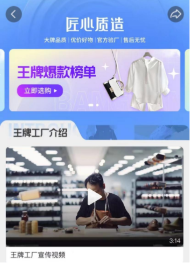 抖音电商从源头看到中国质造 「王牌工厂」匠心质造&ldquo;江南丝&rdquo;