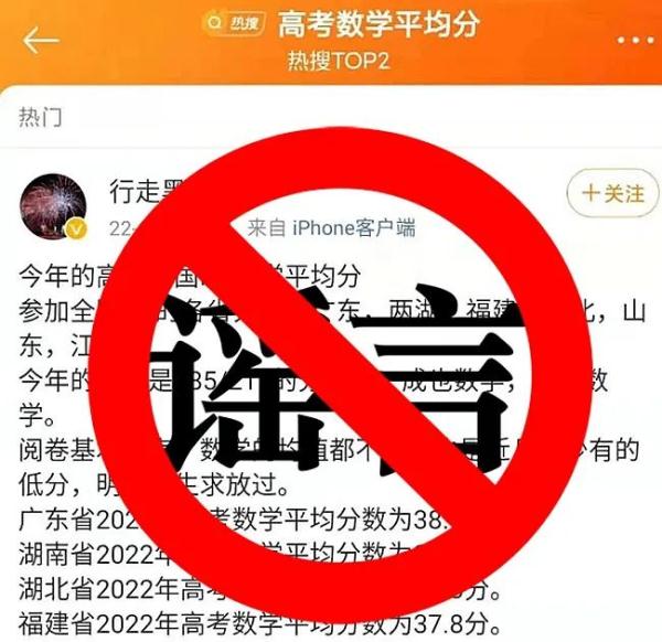 继广东、江苏后，福建也辟谣了